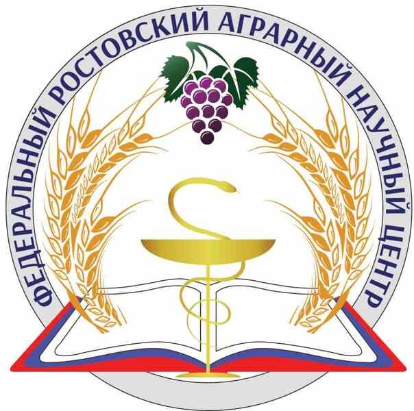Конференция к 70-летию Федерального Ростовского аграрного научного центра